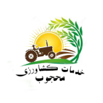 خدمات کشاورزی محجوب
